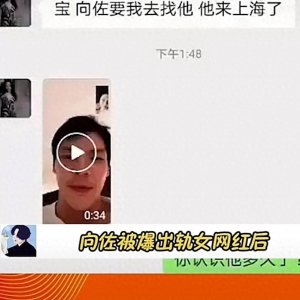 ​对于向左的出轨行为，确实是让人十分愤怒和失望。