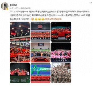 ​突然宣布！国乒两将同日发文退出国家队