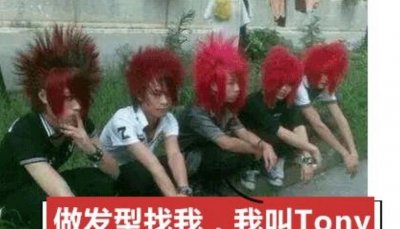 ​剪发店tony教授什么梗什么道理，剪发店发型师的统称