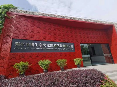 ​宜荆荆恩看亮点 走进荆州纪南生态文化旅游区