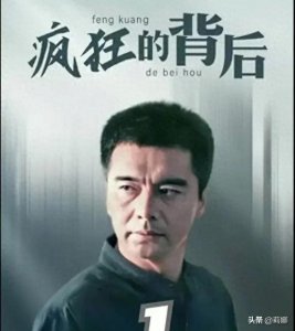 ​推荐，五部超级好看的刑侦剧，冯绍峰文淇带你领略刺激的刑侦之旅