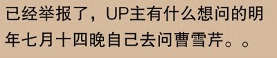 ​红楼梦到底有多恐怖？网友：一梦入红楼，心惊魂未定，