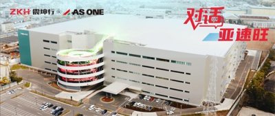 ​对话亚速旺：布局行业，聚合竞争力