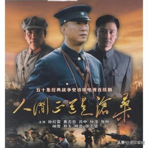 ​董建昌的历史原型（董建昌历史中的原型人物）