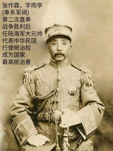 ​张作霖的崛起：直奉战争背后的那些事