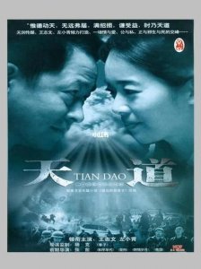 ​被禁15年的《天道》，为何一经播出就大火？哪些部分冲击了我们？