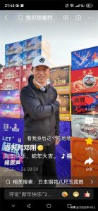 ​邓刚请大家看烟花，为什么有人要阴阳怪气的？