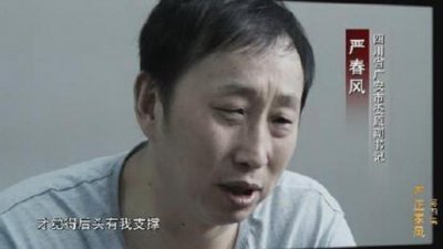 ​严书记女儿事件（严书记的女儿坑爹）