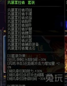 ​存在就是为了搬砖的 DNF风法搬砖手法教学