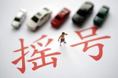 ​摇号47次的哭了，90次的笑称自己“老阿姨”，4万个指标出来，评论区炸了