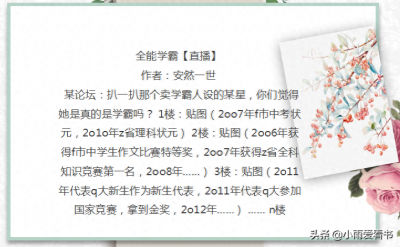 ​强推女主是学霸「3」：转型成真科研大佬，为国效力那种