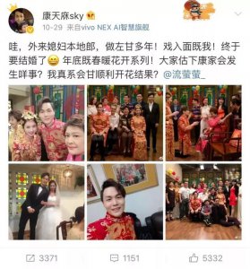 ​继康天庥后，《外来媳妇本地郎》coco也结婚啦！