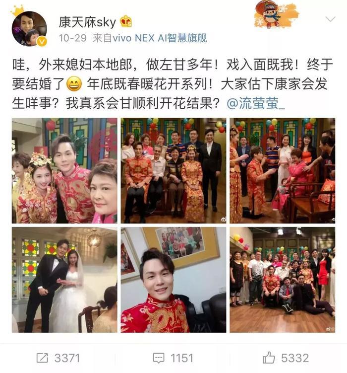 继康天庥后,《外来媳妇本地郎》coco也结婚啦!