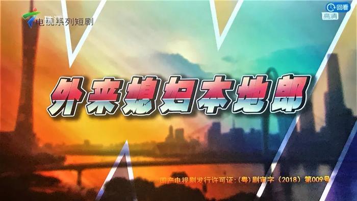 继康天庥后,《外来媳妇本地郎》coco也结婚啦!