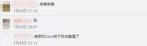 继康天庥后,《外来媳妇本地郎》coco也结婚啦!