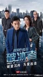 ​推荐：六部适合全家共赏的电视剧，罗晋带你感受卧底警察的艰忍！