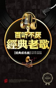 ​70后最爱：罗大佑的十大经典歌曲