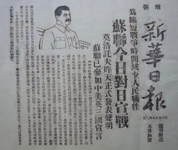 ​美国极力要求苏联对日宣战，结果苏联对日宣战后，只获得这些好处
