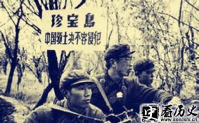 ​珍宝岛战役的真相是什么