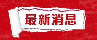 ​奇迹健身部分门店恶意闭店跑路事件目前得到妥善有效的解决方案！
