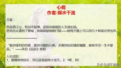 ​强推一波金主文，男主皆专一类型，护妻狂魔实在太苏了吧