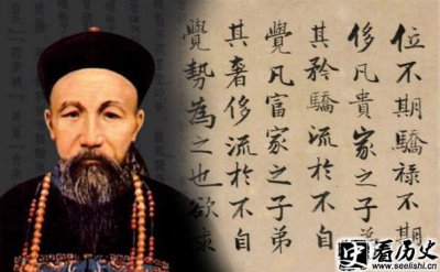 ​曾国藩官职是什么 曾国藩为官之道大揭秘