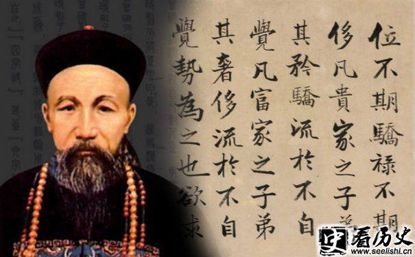 及各种官职与一生的曾国藩