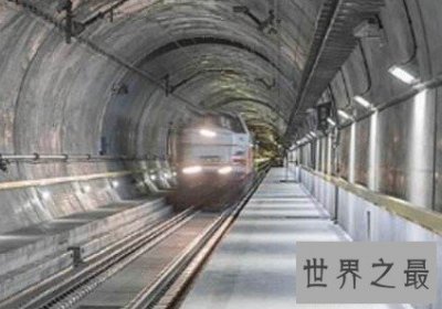 ​世界上最长的隧道，总长度达到24.51公里