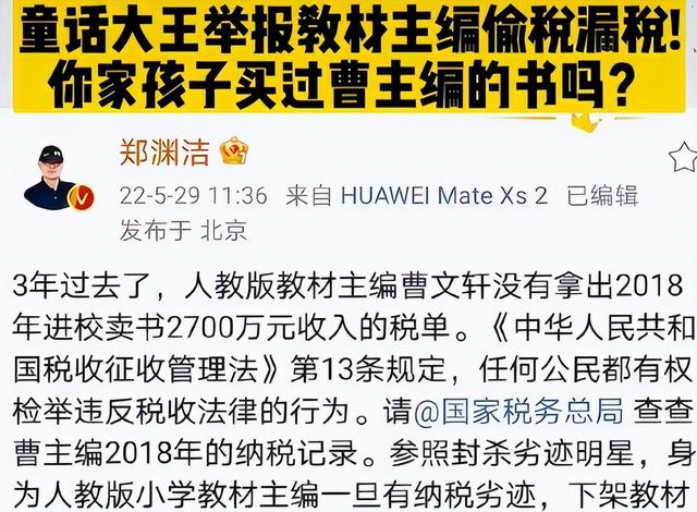 曹文轩和郑渊洁事件(好牌打烂了知名作家曹文轩课外读物惹争议)(5)