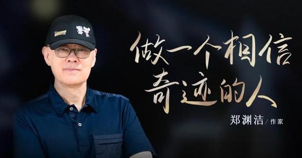 曹文轩和郑渊洁事件(好牌打烂了知名作家曹文轩课外读物惹争议)(4)