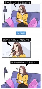 ​外卖“料理包”被曝光！成本低至3元，黑工厂员工：自己都不想吃