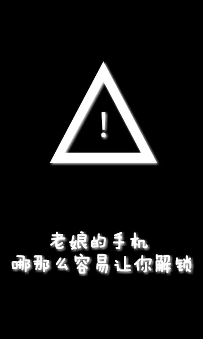 壁纸|这么炫酷的锁屏壁纸确定不换一张？