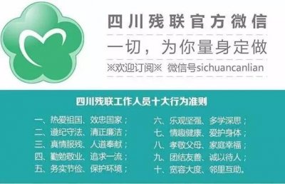 ​我梦依然｜钢铁战士展翅飞翔——记第九届全国残疾人艺术汇演四川代表团歌手吴
