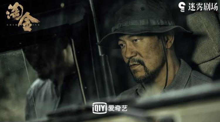 迷雾剧场 淘金「迷雾剧场开年大剧淘金定档不解决这3个问题这部剧很难爆」