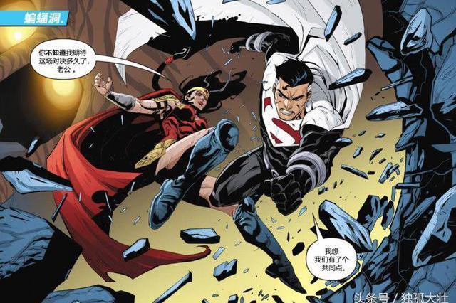 超人和蝙蝠侠的关系有多么重要?他们的战斗差点毁灭一个世界!