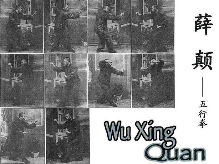 形意门薛颠鬼魅身法: 拳打三节不见形, 如见形影不为能