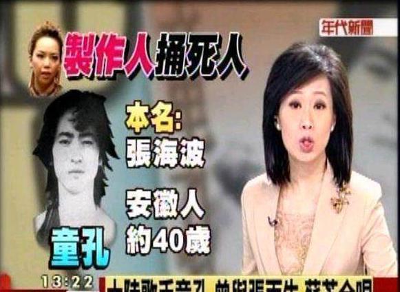 80年代著名歌星, 一首歌红遍全国, 节目中愤然离席, 杀人自毁前程