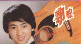 80年代著名歌星, 一首歌红遍全国, 节目中愤然离席, 杀人自毁前程