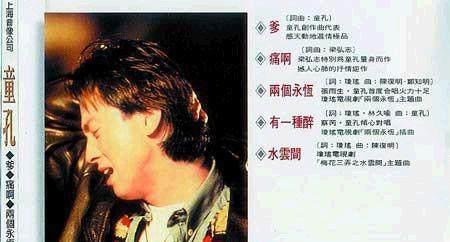 80年代著名歌星, 一首歌红遍全国, 节目中愤然离席, 杀人自毁前程