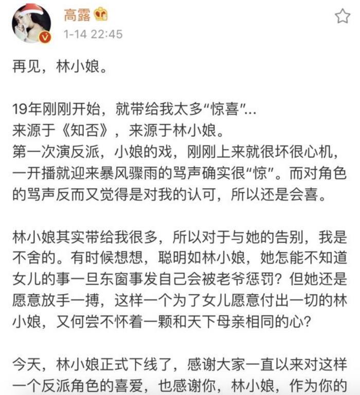 林小娘下线，大娘子明显不活跃了，流量担当组合这是要解散的节奏