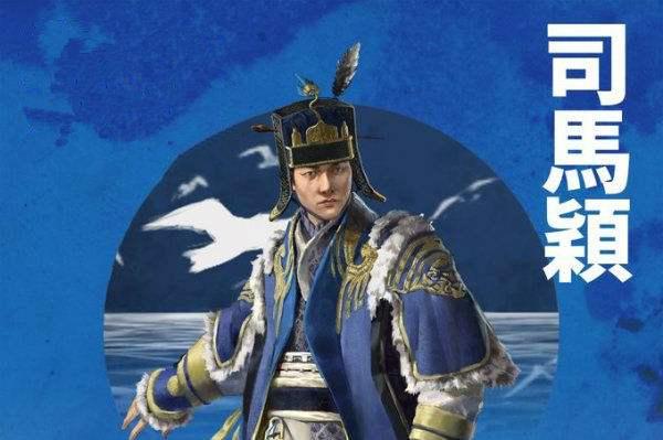 历史上著名的八王之乱是哪个朝代(史上最严重的皇族内乱)(10)