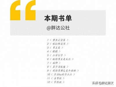 ​13本病娇男主推荐 | 男主病娇还腹黑，就像渣皇那样的