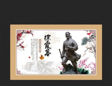 ​徐霞客游记是哪个朝代写的作品（明代徐霞客写的著作）