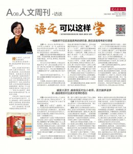 ​语文可以这样学