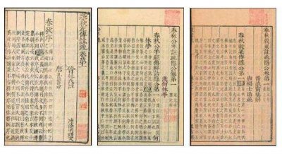 ​常说的春秋三传是指的哪三传（春秋三传基本内容介绍）