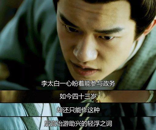 历史上真实的李必是什么人?