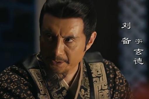 曹操死后,刘备为什么还要派人吊祭