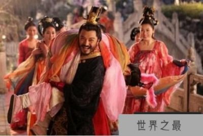 ​后宫妃子最多的皇帝：司马炎，后宫人数超万人（好色之徒）