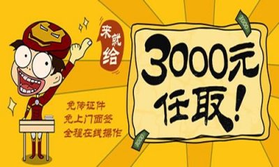 ​花无缺：大学生分期满足自己求新求异心理