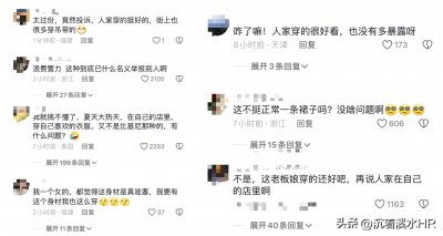 ​杭州某超市老板因穿衣竟遭人举报，警方社区均已介入调查